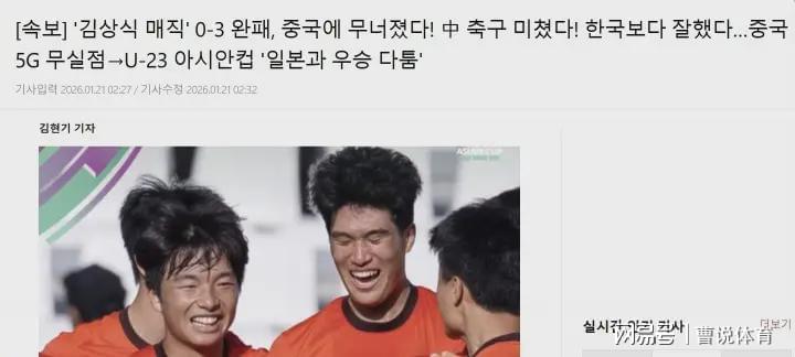 世界杯直播app下载入口-是真是假!日媒爆料后防主力缺阵,没想到韩媒这样说夺冠意外加码
