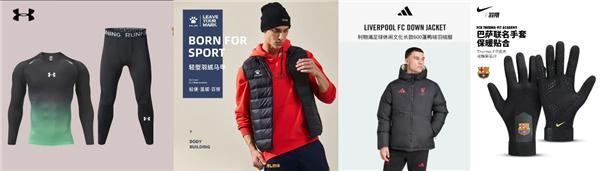 蓄力开踢！U23亚洲杯决赛倒计时 京东上线国足同款装备专区