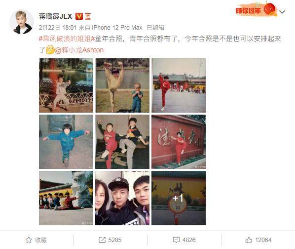 1616234942051060856.png 世界杯直播app下载入口-蒋璐霞,不止乘风破浪